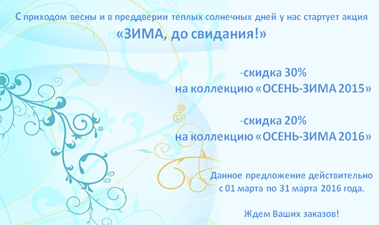 Зима, до свидания!.png